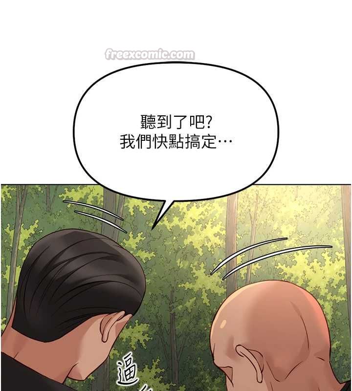 魯蛇社畜的金手指第79話-多虧洪秘書很「能幹」