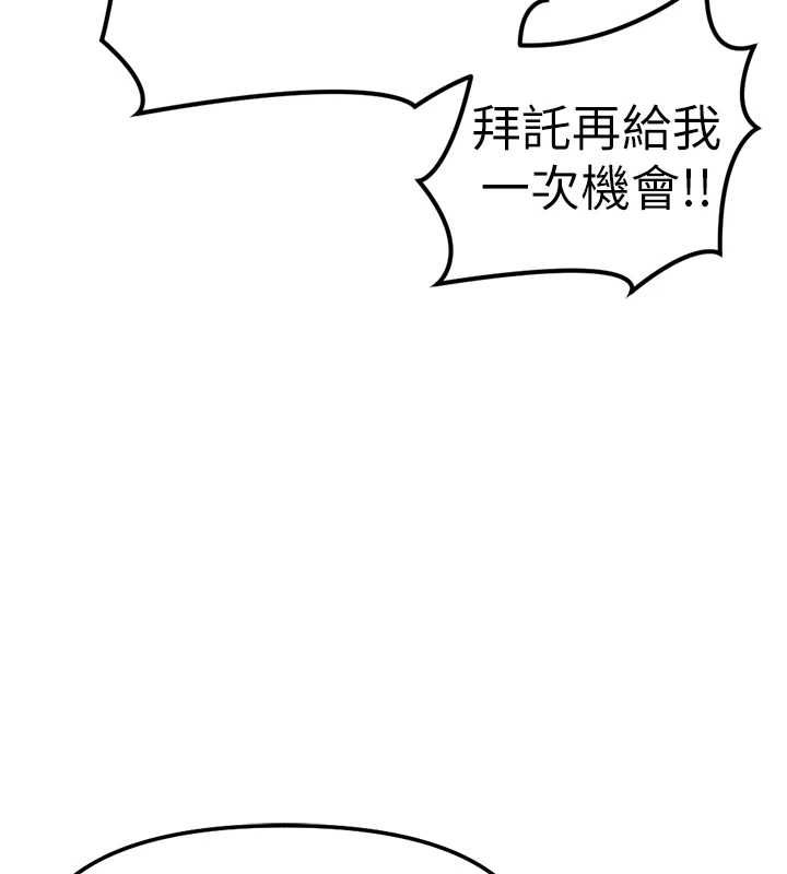 魯蛇社畜的金手指第79話-多虧洪秘書很「能幹」