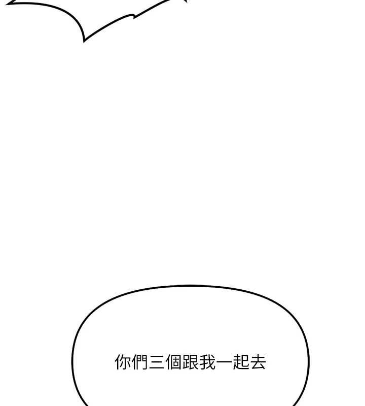 魯蛇社畜的金手指第79話-多虧洪秘書很「能幹」
