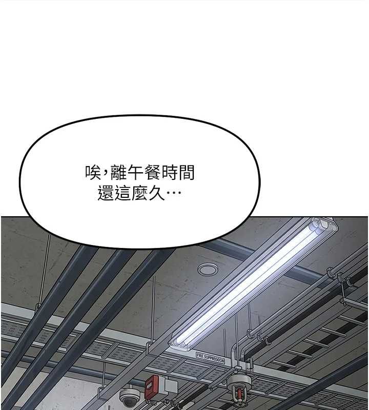 魯蛇社畜的金手指第79話-多虧洪秘書很「能幹」
