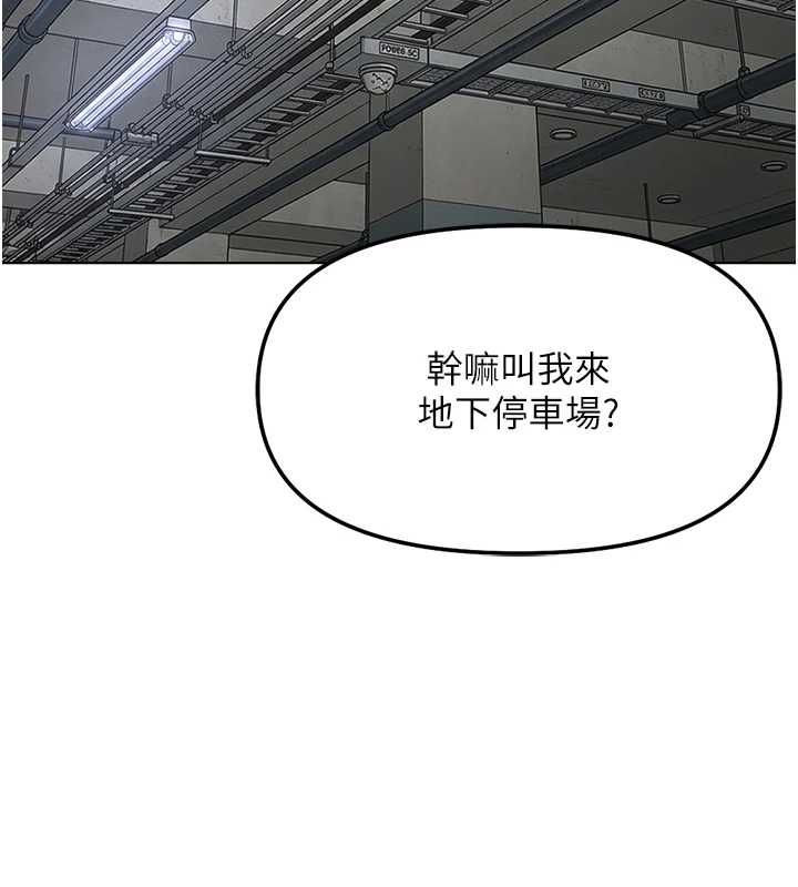 魯蛇社畜的金手指第79話-多虧洪秘書很「能幹」