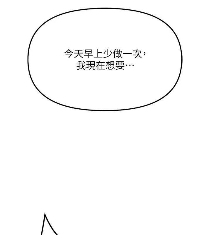 魯蛇社畜的金手指第79話-多虧洪秘書很「能幹」
