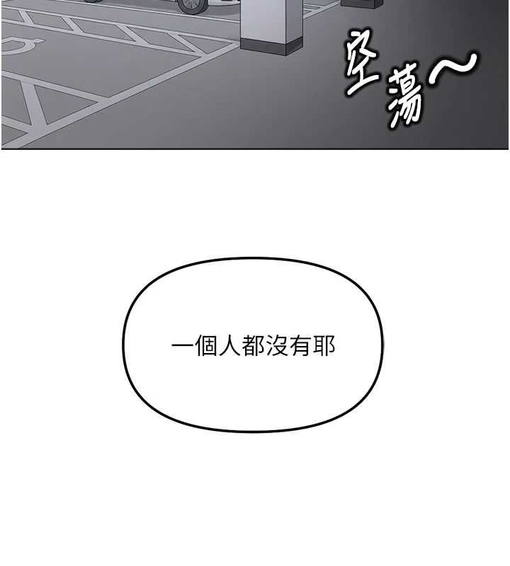 魯蛇社畜的金手指第79話-多虧洪秘書很「能幹」
