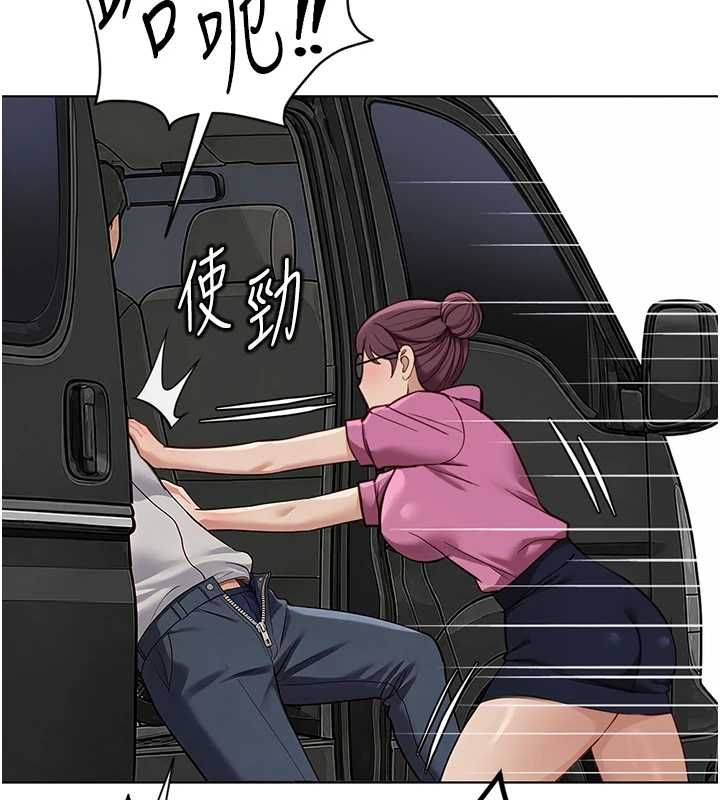 魯蛇社畜的金手指第79話-多虧洪秘書很「能幹」