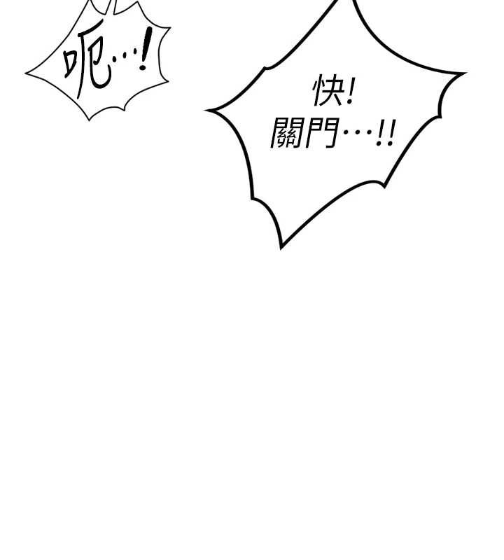 魯蛇社畜的金手指第79話-多虧洪秘書很「能幹」