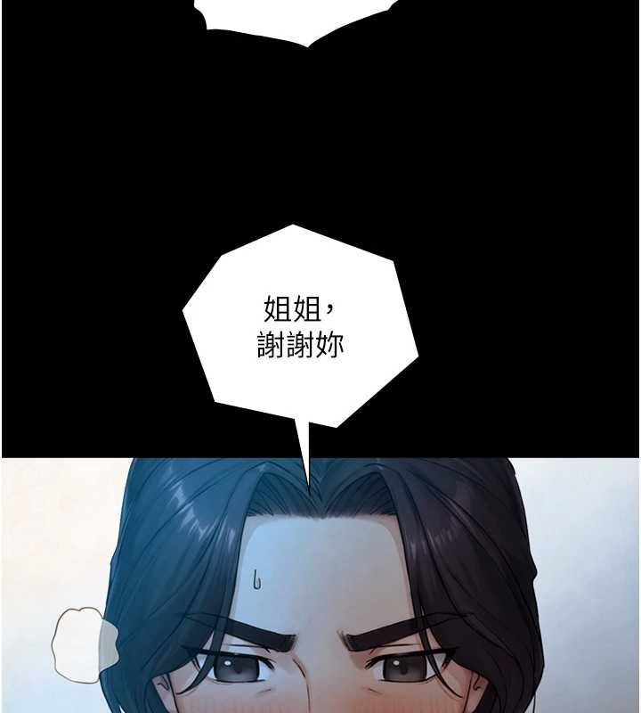 與生巨來第32話-與嘉藍姐徹夜纏綿