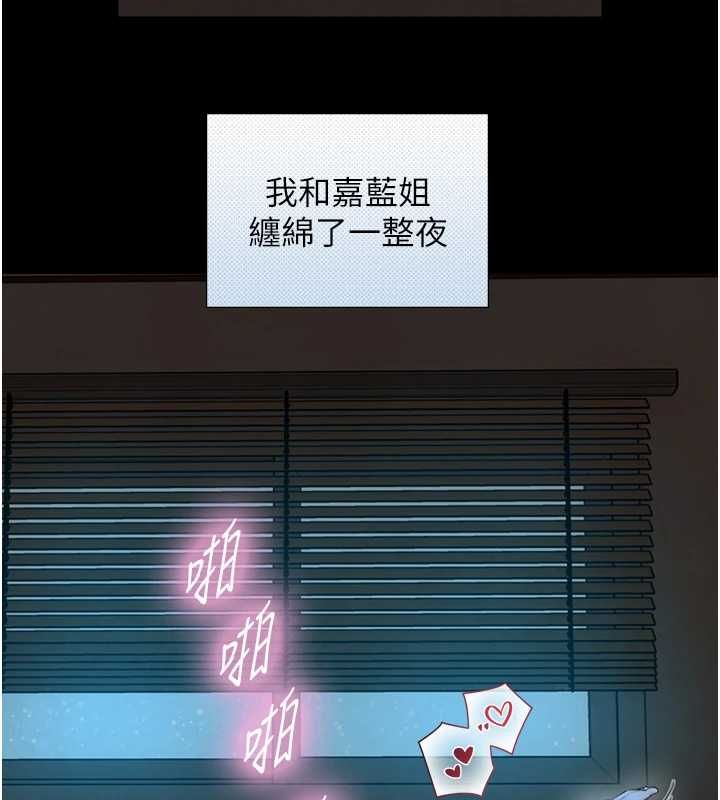 與生巨來第32話-與嘉藍姐徹夜纏綿