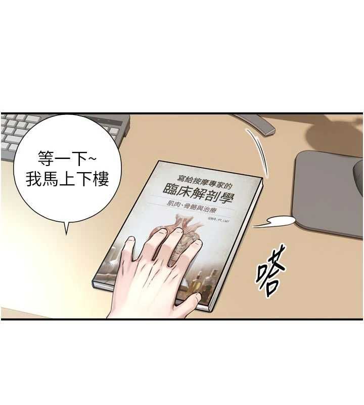 與生巨來第32話-與嘉藍姐徹夜纏綿