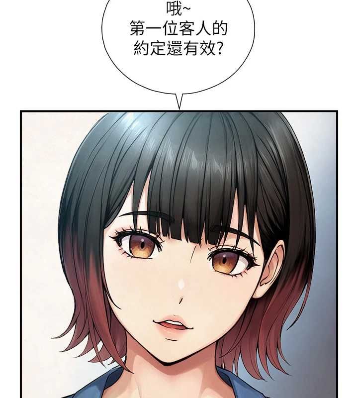與生巨來第32話-與嘉藍姐徹夜纏綿