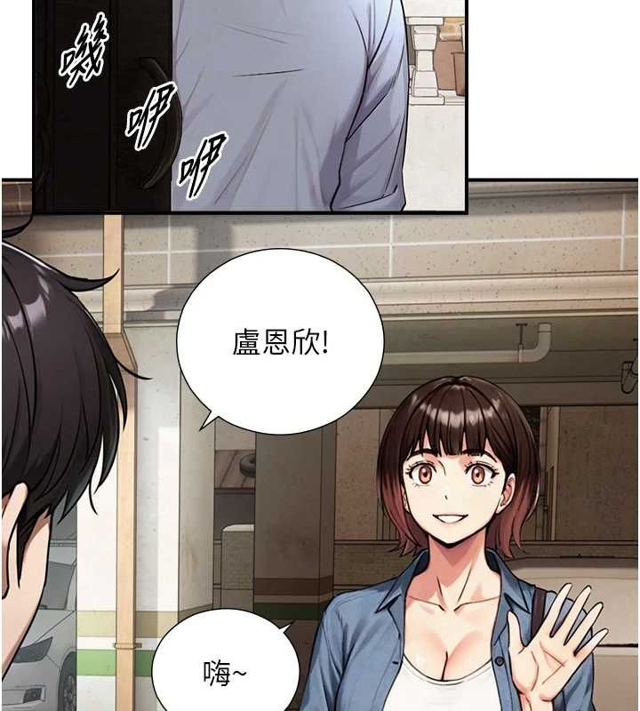 與生巨來第32話-與嘉藍姐徹夜纏綿