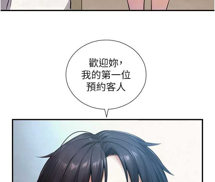 與生巨來第32話-與嘉藍姐徹夜纏綿