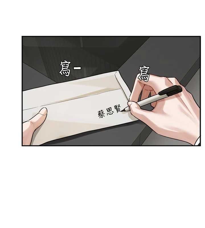 戀愛版本更新中第17話-你是不是想上我?