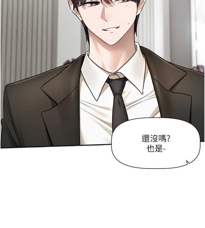 戀愛版本更新中第17話-你是不是想上我?