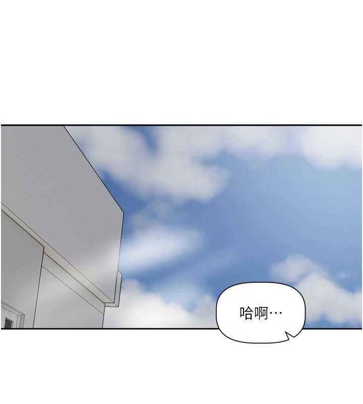 戀愛版本更新中第17話-你是不是想上我?