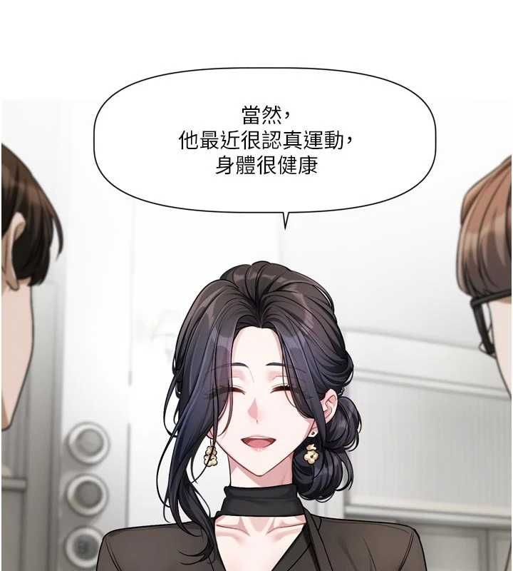 戀愛版本更新中第17話-你是不是想上我?