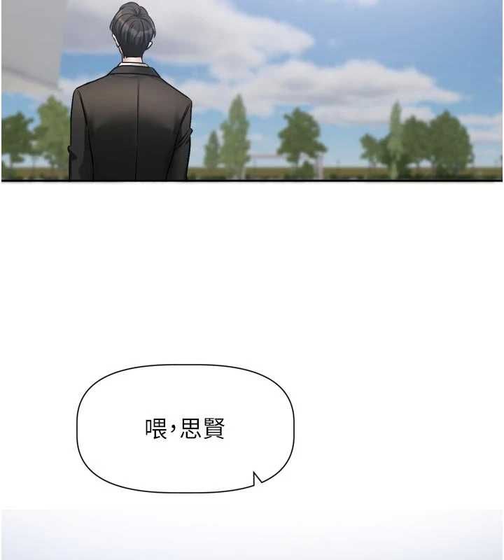 戀愛版本更新中第17話-你是不是想上我?