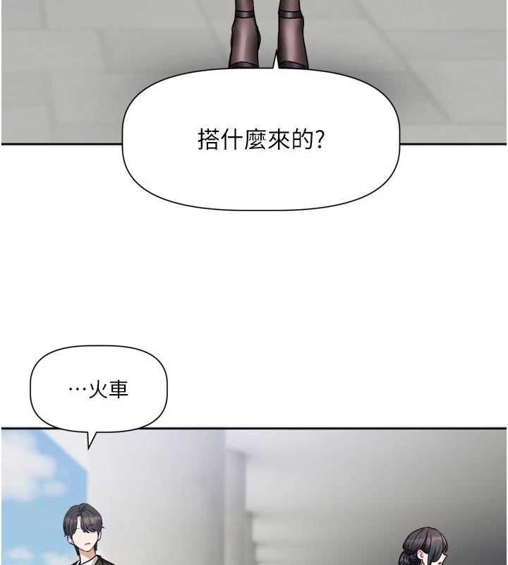 戀愛版本更新中第17話-你是不是想上我?