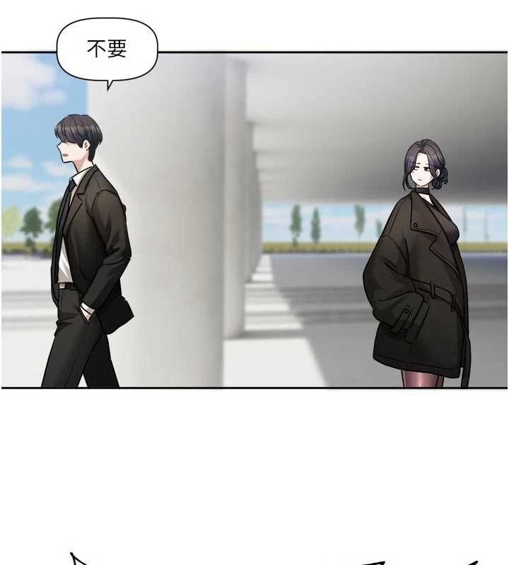 戀愛版本更新中第17話-你是不是想上我?