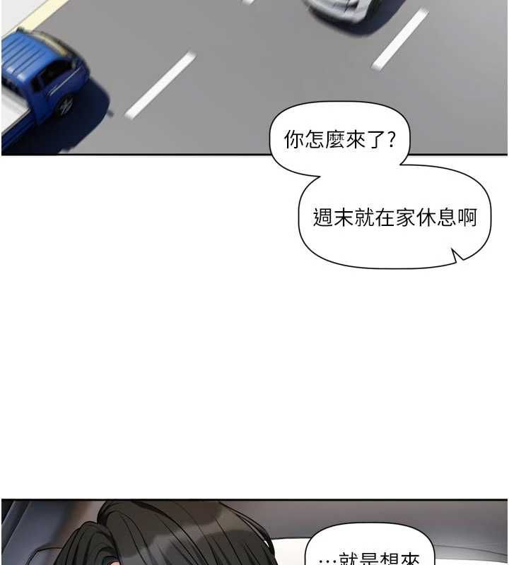 戀愛版本更新中第17話-你是不是想上我?