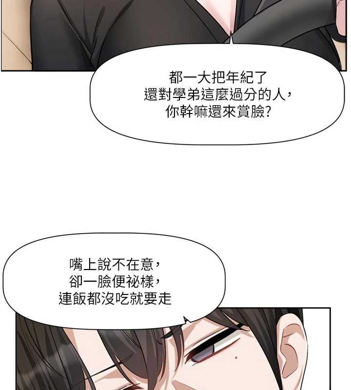 戀愛版本更新中第17話-你是不是想上我?