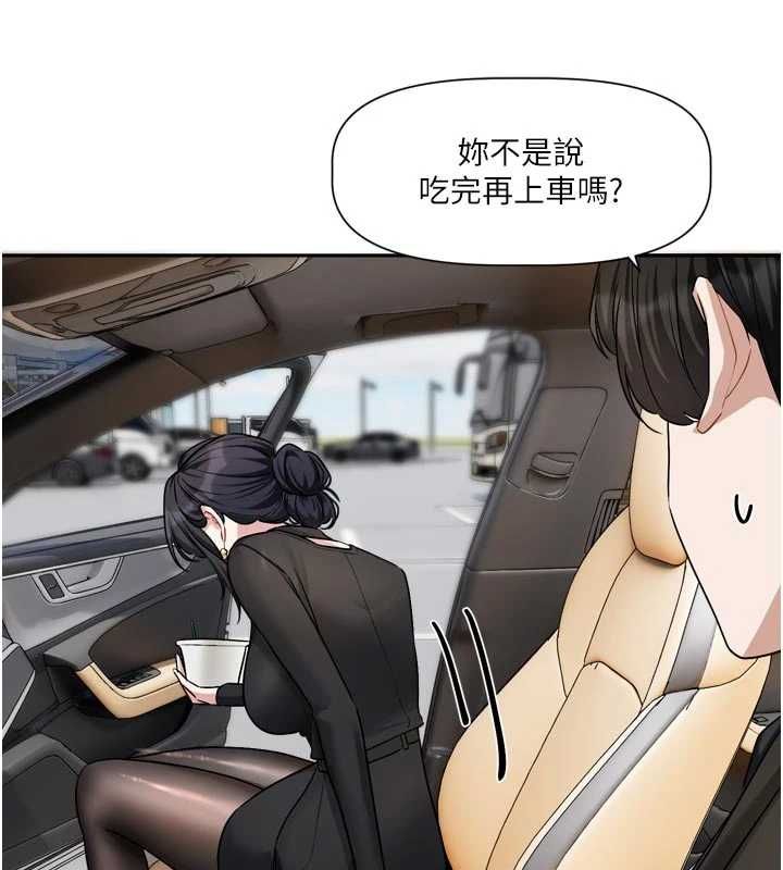 戀愛版本更新中第17話-你是不是想上我?