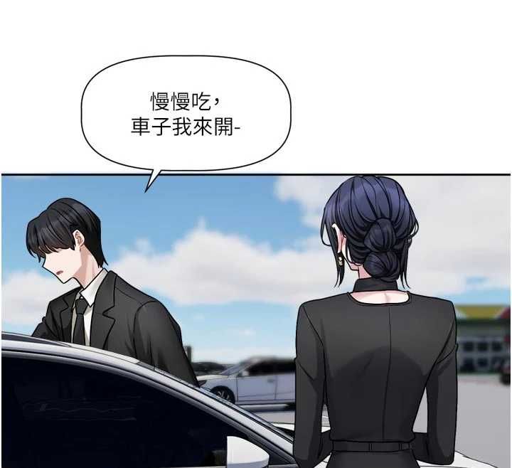 戀愛版本更新中第17話-你是不是想上我?