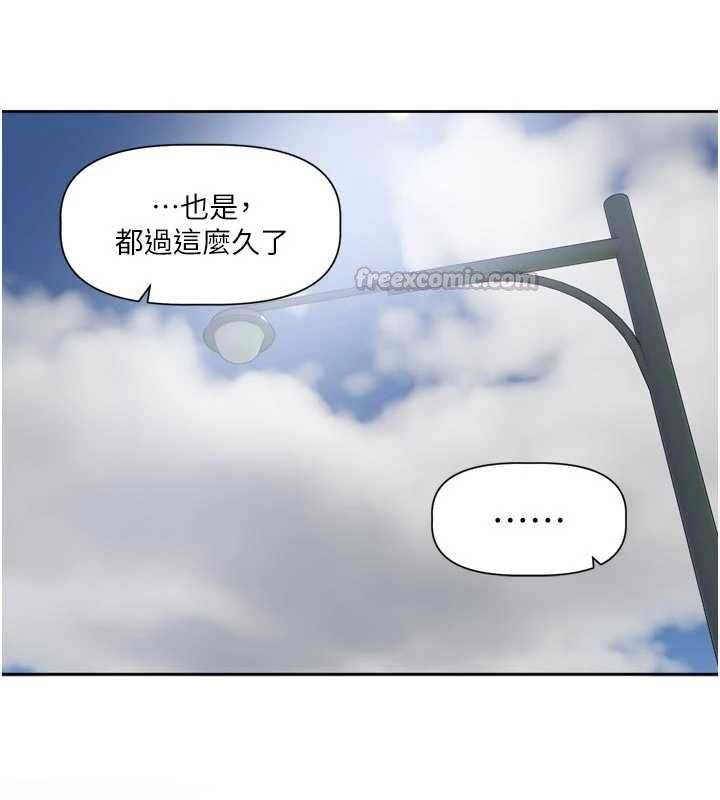 戀愛版本更新中第17話-你是不是想上我?