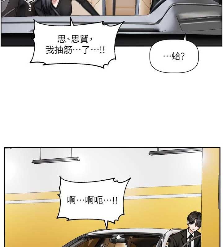 戀愛版本更新中第17話-你是不是想上我?