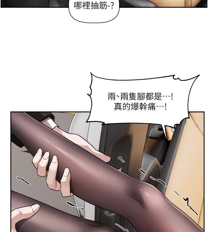 戀愛版本更新中第17話-你是不是想上我?