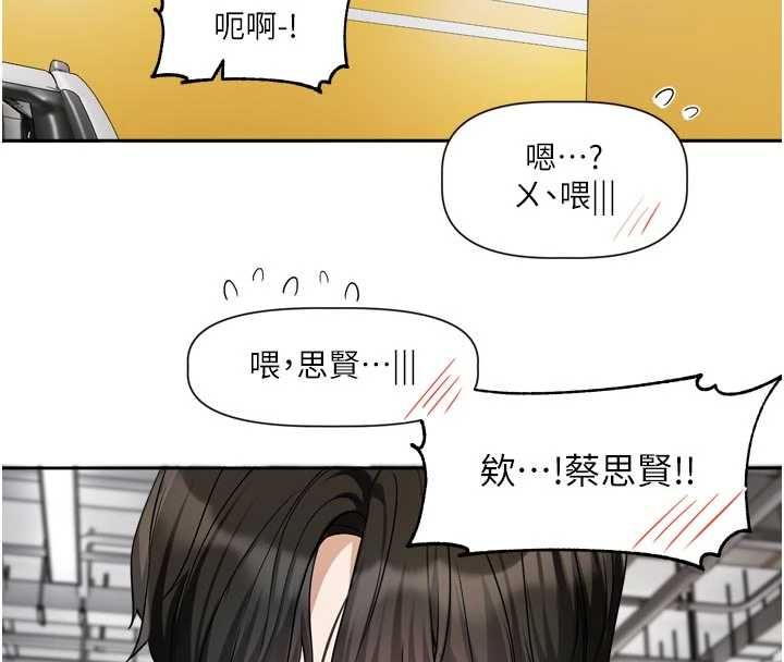 戀愛版本更新中第17話-你是不是想上我?