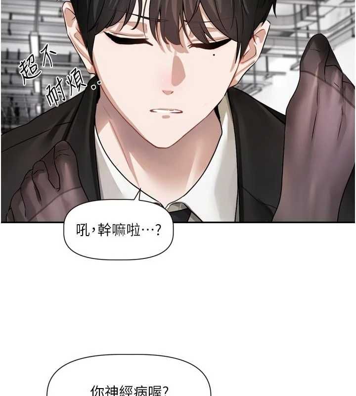 戀愛版本更新中第17話-你是不是想上我?