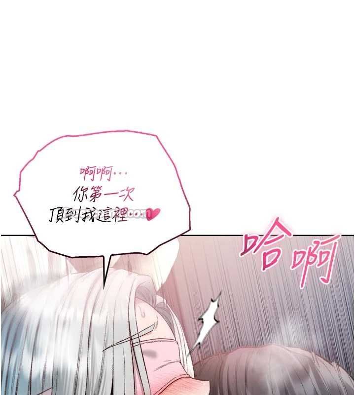 不純吸血鬼第25話-內射別人的女友