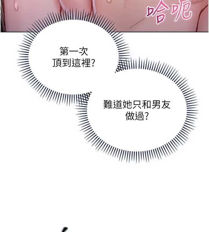 不純吸血鬼第25話-內射別人的女友