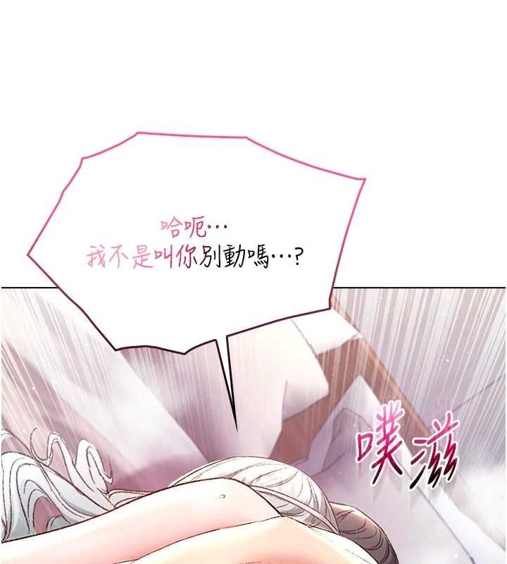 不純吸血鬼第25話-內射別人的女友