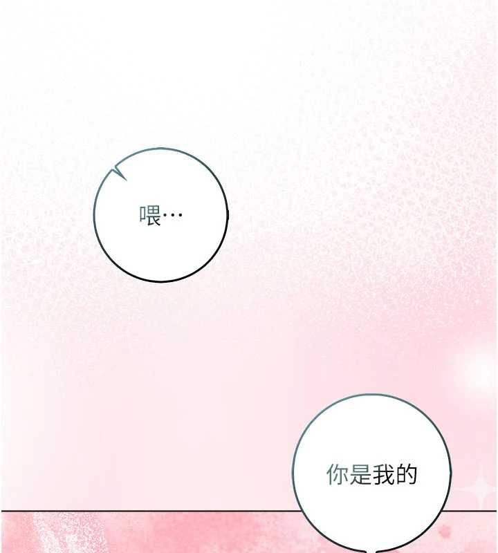 不純吸血鬼第25話-內射別人的女友