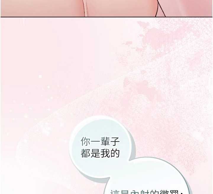 不純吸血鬼第25話-內射別人的女友