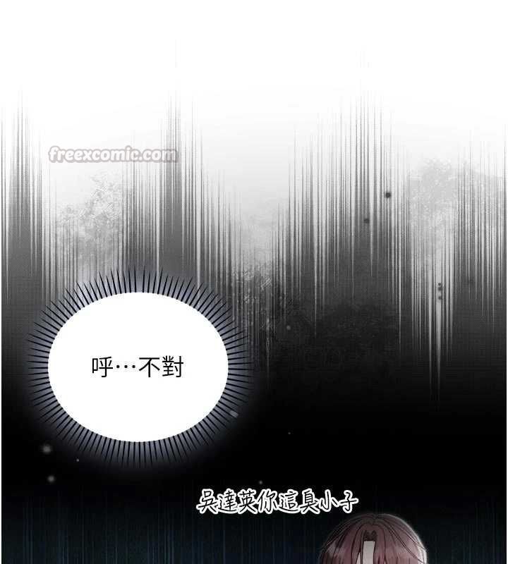 不純吸血鬼第25話-內射別人的女友