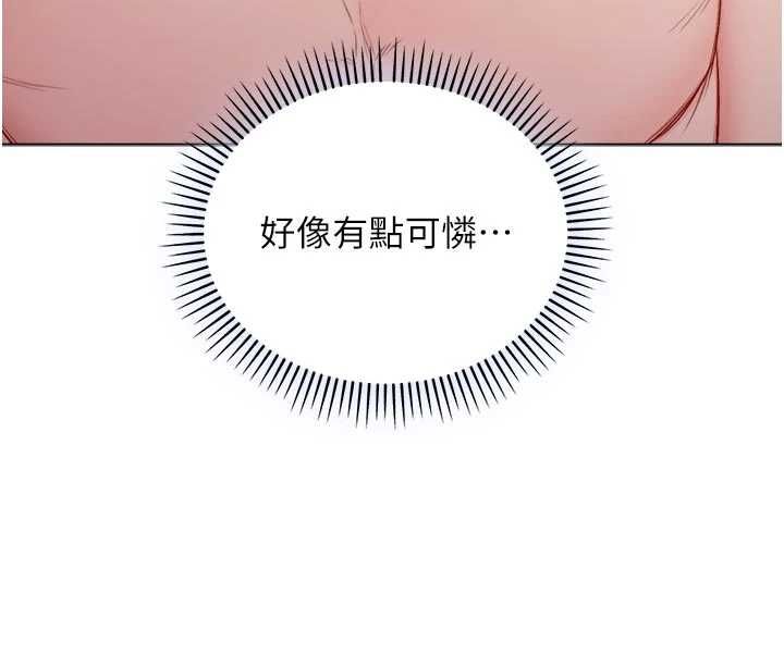 不純吸血鬼第25話-內射別人的女友