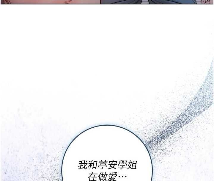 不純吸血鬼第25話-內射別人的女友