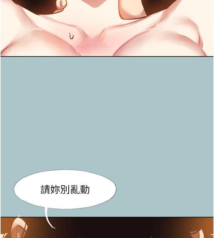 不要戀愛要打砲第51話-絕對甲方