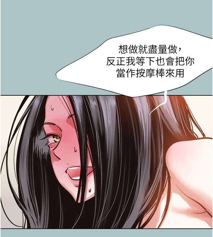 不要戀愛要打砲第51話-絕對甲方