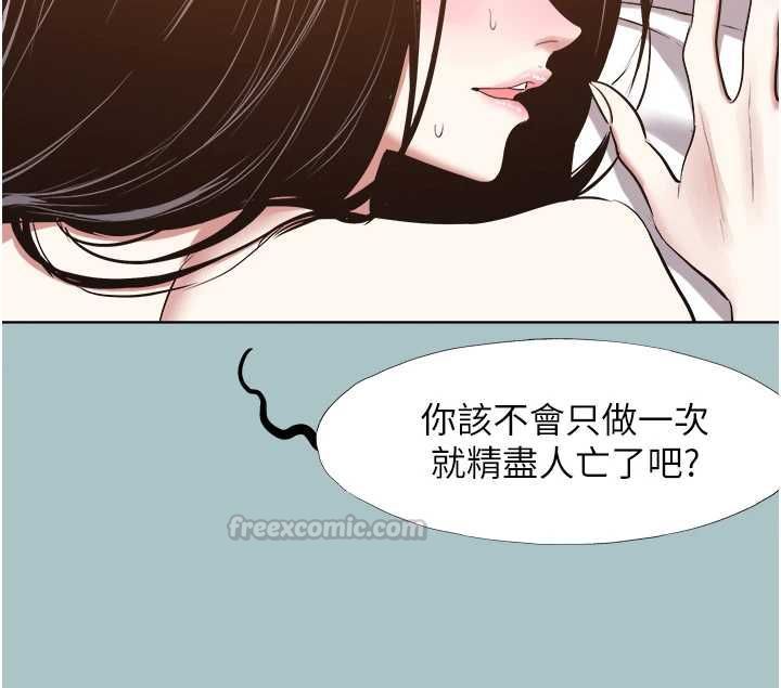 不要戀愛要打砲第51話-絕對甲方