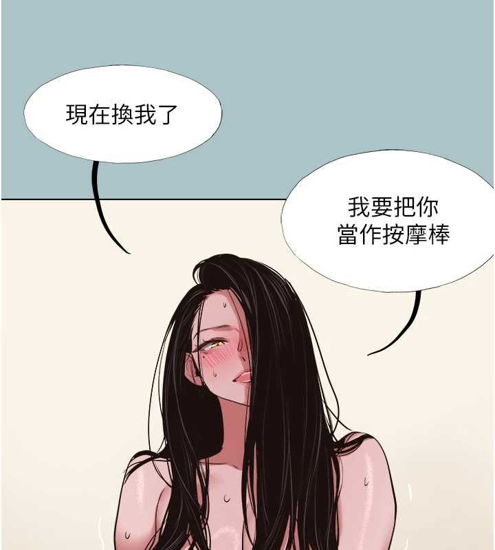 不要戀愛要打砲第51話-絕對甲方