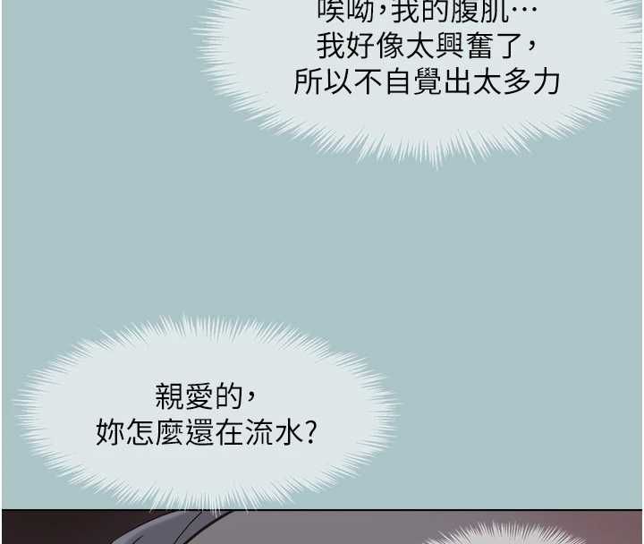 不要戀愛要打砲第51話-絕對甲方