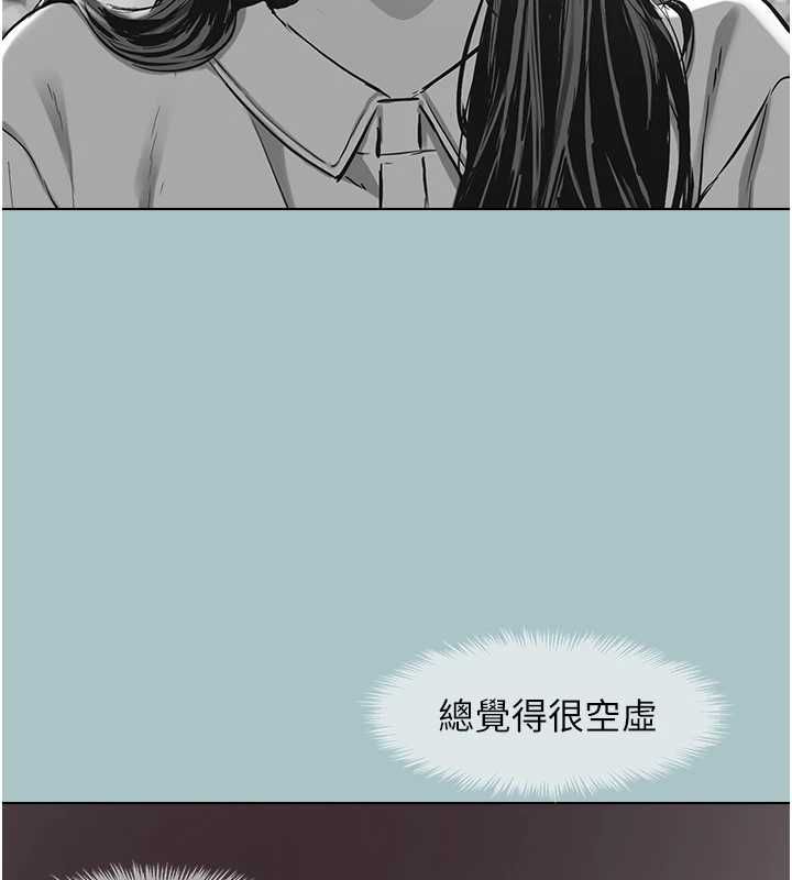 不要戀愛要打砲第51話-絕對甲方