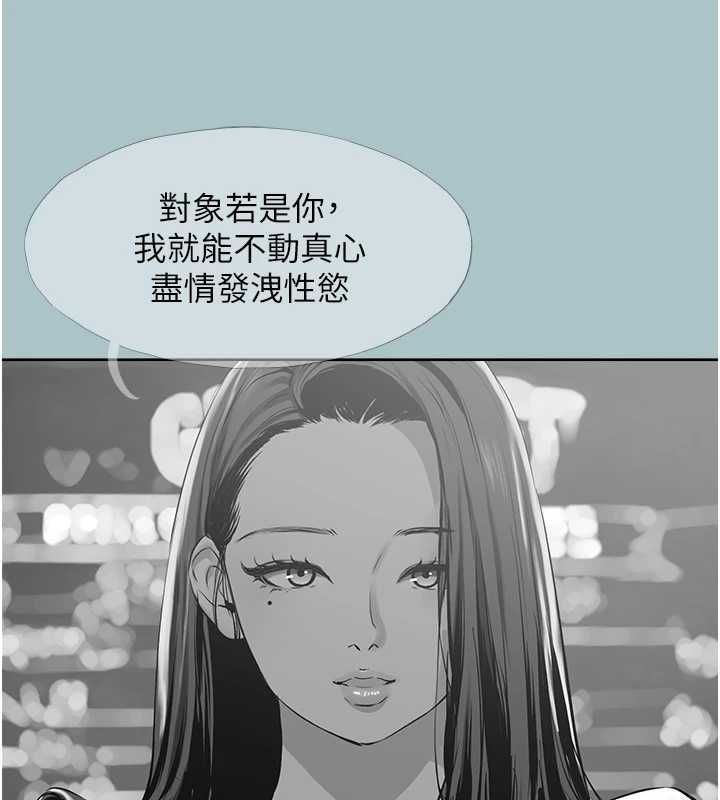 不要戀愛要打砲第51話-絕對甲方