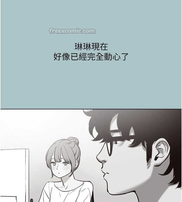 不要戀愛要打砲第51話-絕對甲方