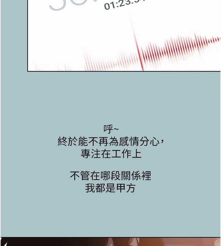 不要戀愛要打砲第51話-絕對甲方