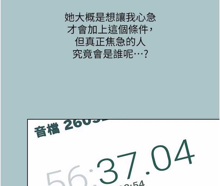 不要戀愛要打砲第51話-絕對甲方