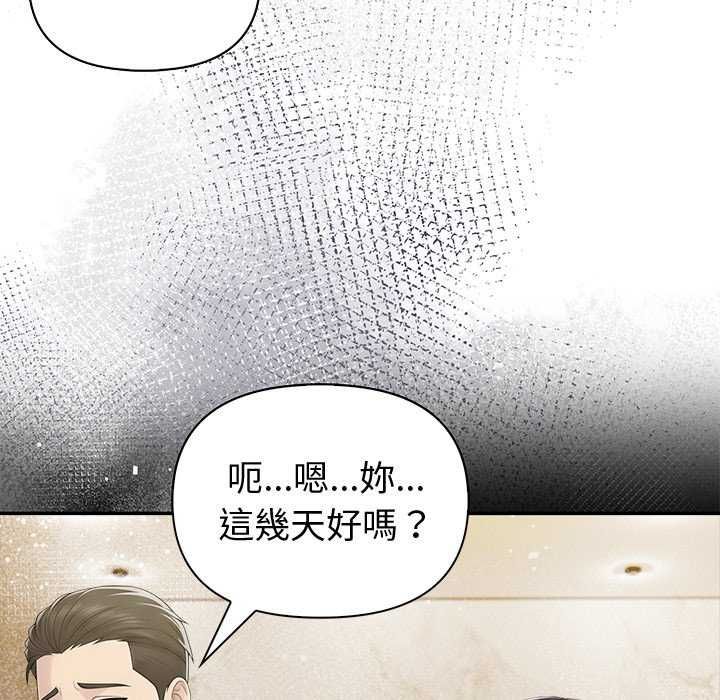 夫婦遊戲第85話
